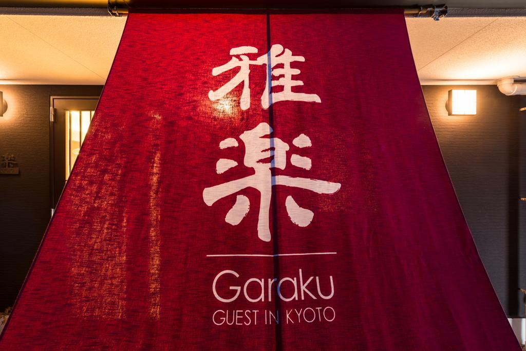 Hotel Garaku Kyōto Exterior foto