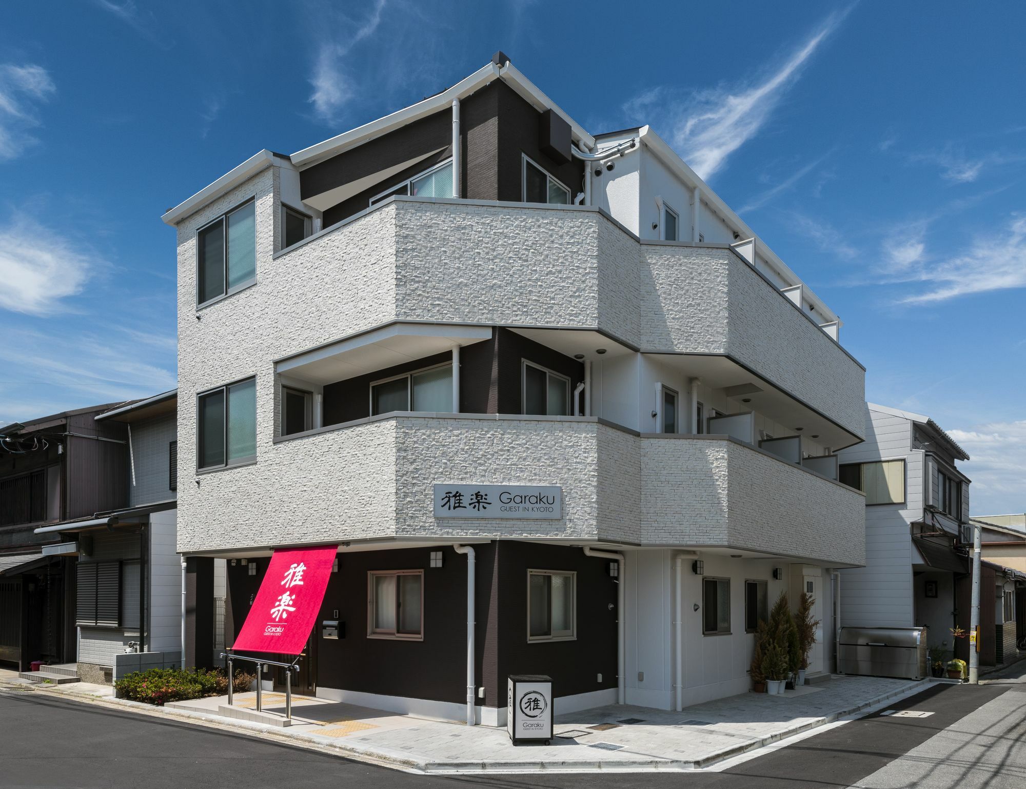 Hotel Garaku Kyōto Exterior foto