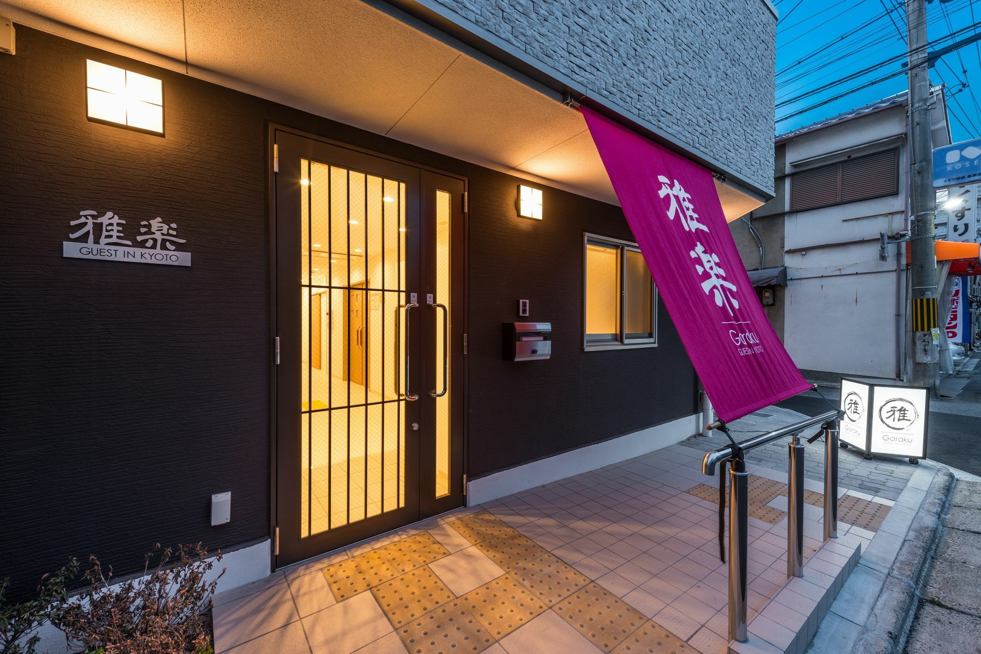 Hotel Garaku Kyōto Exterior foto